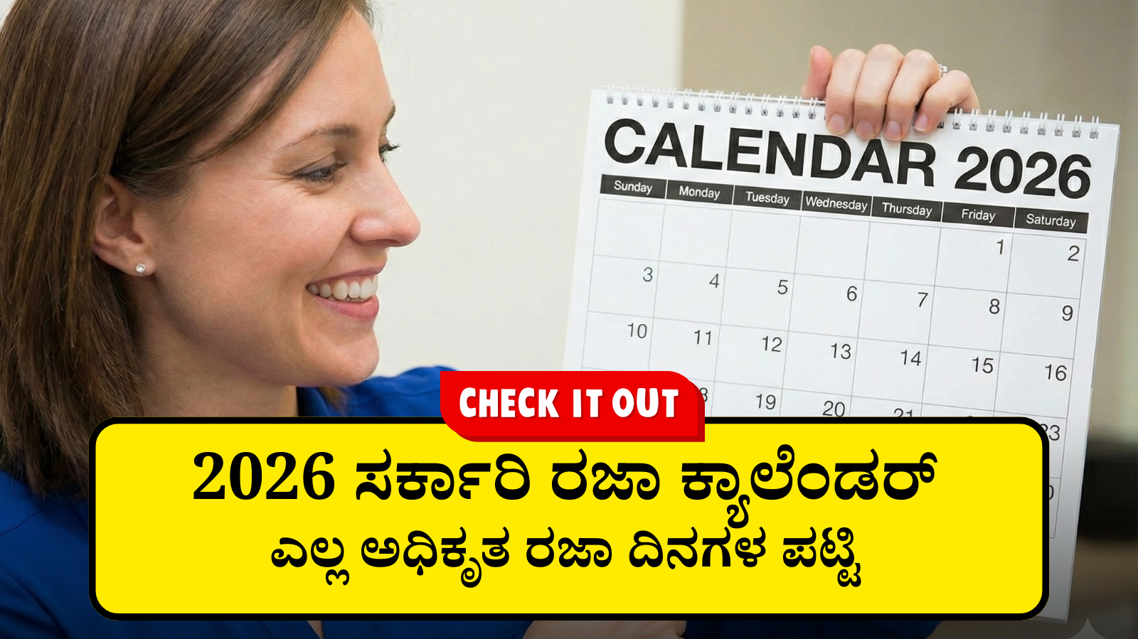 2026 Government Holiday Calendar