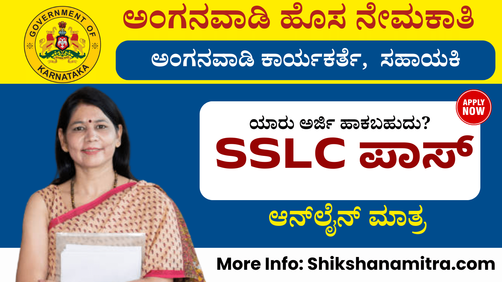 Anganwadi New Recruitment 2025: 571 Posts – No Exam, No Application Fee!